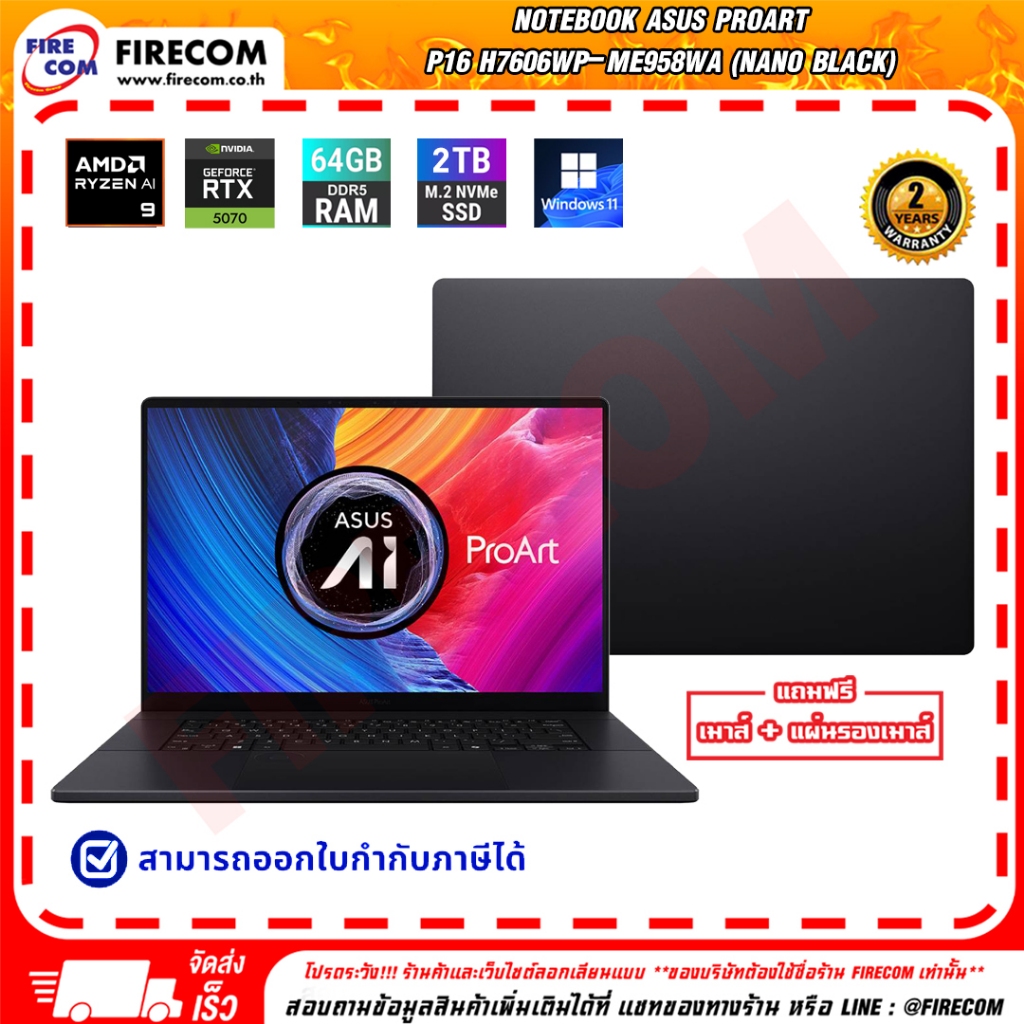 โน๊ตบุ๊ค Notebook Asus PROART P16 H7606WP-ME958WA (NANO BLACK) ลงโปรแกรมพร้อมใช้งาน สามารถออกใบกำกับ