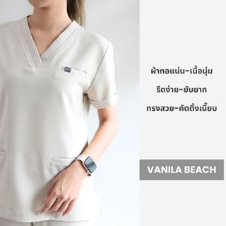 (ส่งด่วน ตัดขาฟรี) semi ชุดสครับสีครีม - ทรงเนี๊ยบ งานตัดเย็…