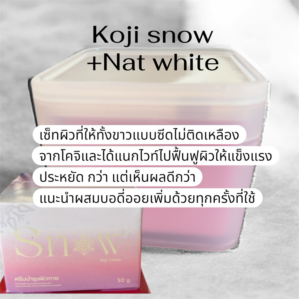 คู่ผสมโคจิและแนกไวทซีดสุดประหยัดด้วย(สั่งสินค้าปลายทางไม่รับ=บล็อก)