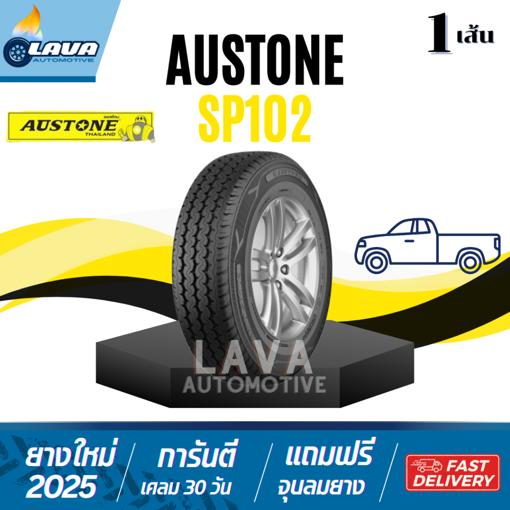 Austone Sp102 1เส้น ปี25 195R14 205/70R15 215/70R15 225/75R15 ยางกระบะ ยางรถคอก ยางรถบรรทุกหนัก รถคอ