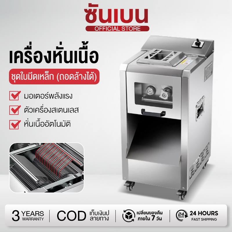 SHANBEN เครื่องบดเนื้อสเเตนเลส ตั้งพื้น  กำลังมอเตอร์3เเรง 2200W(วัตต์) กำลังการผลิต100-200กิโลกรัม/ชั่วโมง เครื่องบดหมู
