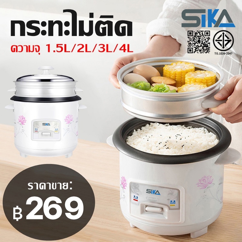 Sika หม้อข้าวไฟฟ้า หม้อหุงข้าว 1.5ลิต 2ลิต 3ลิต 4ลิต หม้อหุงข้าวมัลติ ฟังก์ชั่นขนาดเล็กในครัวเรือน หม้อนึ่ง mini หม้อห