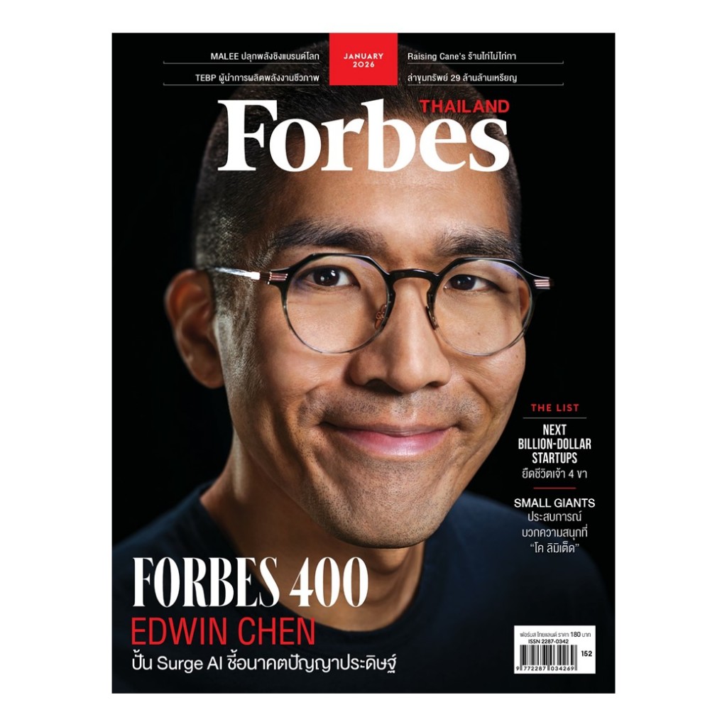 นิตยสารฟอร์บส ไทยแลนด์ เดือนมกราคม 2026