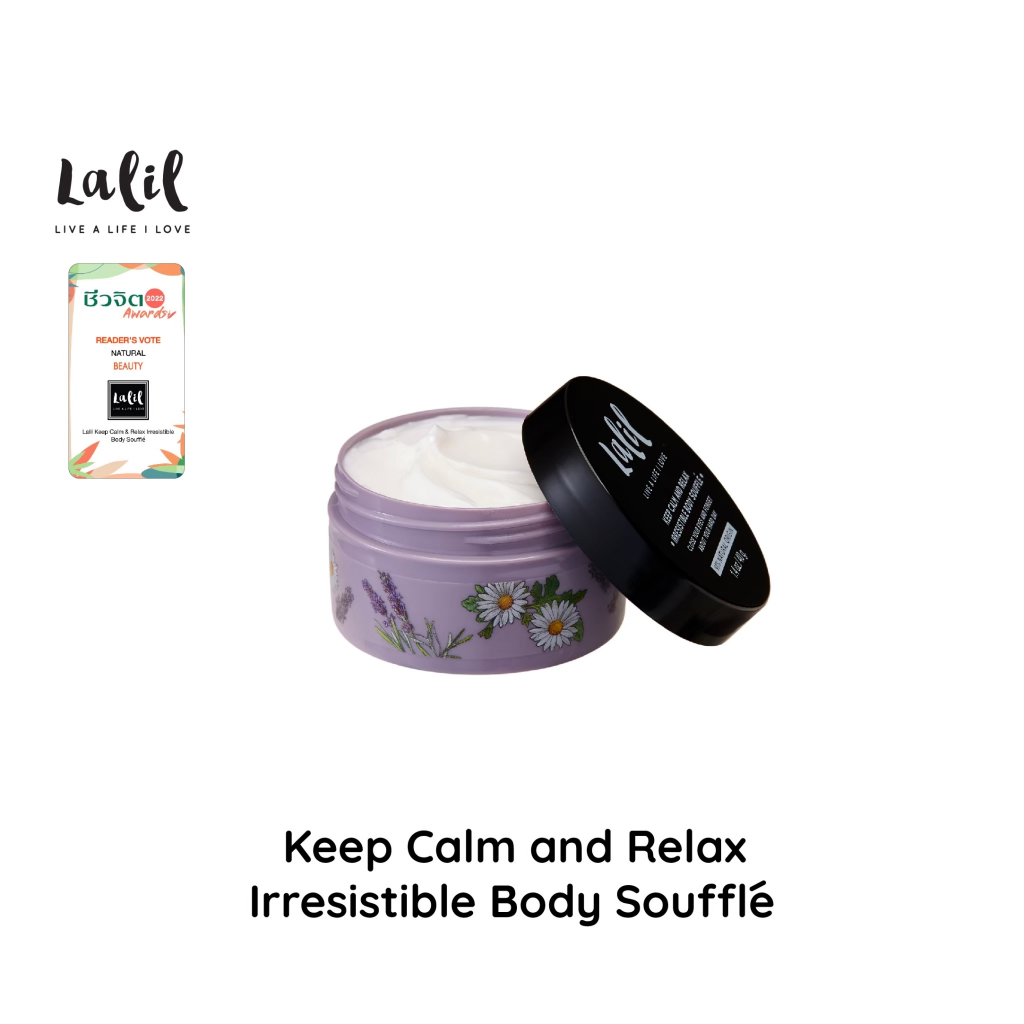 (Travel Size) Lalil Body Soufflé 40 g. (ครีมบำรุงผิวเนื้อซูเฟล่ขนาดพกพา 2 กลิ่น)