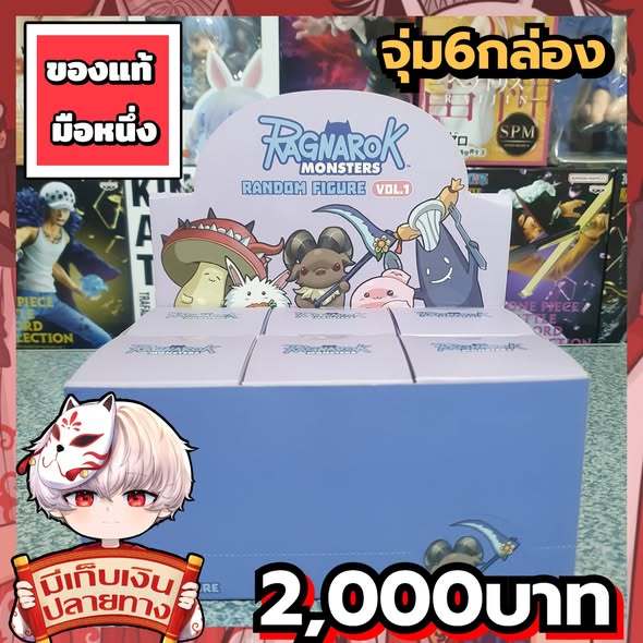 RAGNAROK Monster Random Figure Volume 01 กล่องจุ่มโมเดล6กล่อง ของแท้