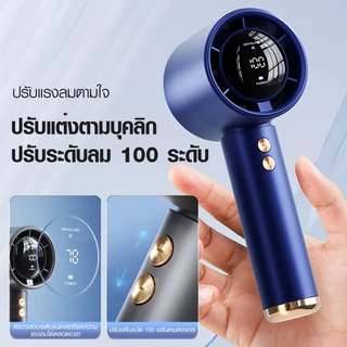 Muller พัดลมมือถือ ปรับระดับได้100 พัดลมพกพา ระดับ จอแสดงผล LED ตั้งแคมป์กลางแจ้ง พัดลมพกพา Mini Fan พัดลมพกพา
