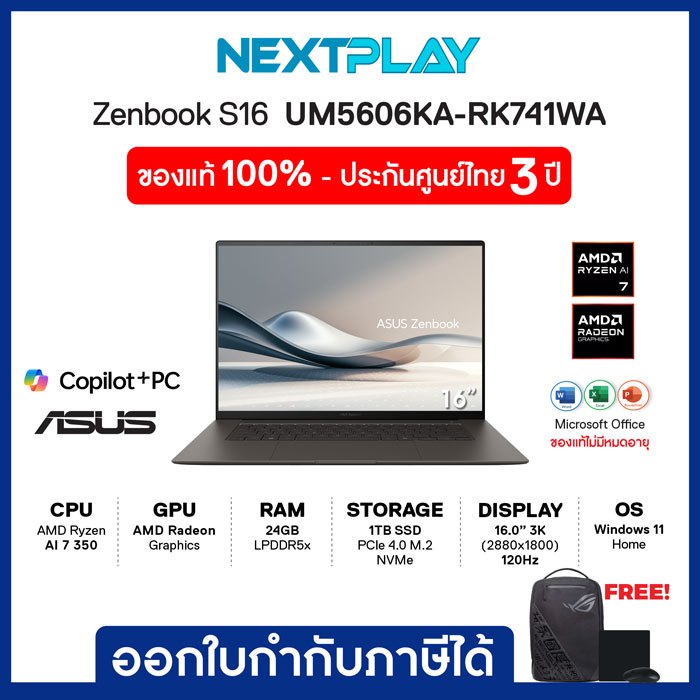 Notebook (โน๊ตบุ๊คบางเบา) ASUS Zenbook S16 UM5606KA-RK741WA 16inch 3K Ryzen AI 7 350 AMD Ram24GB SSD