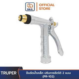TRUPER 17482 ปืนฉีดน้ำเหล็ก ปรับการฉีดได้ 2 แบบ (PR-102) | S…