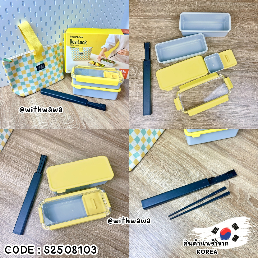✅พร้อมส่งในไทย✅ KOREA ✨ กล่องข้าว Lock&Lock 2 ชั้น เซ็ต 9 ชิ้น — ของมันต้องมี! ✨  เกาหลี S2508103 ราคา ถูกที่สุด ดีลบีเคเค แกลเลอรีภาพที่ 2
