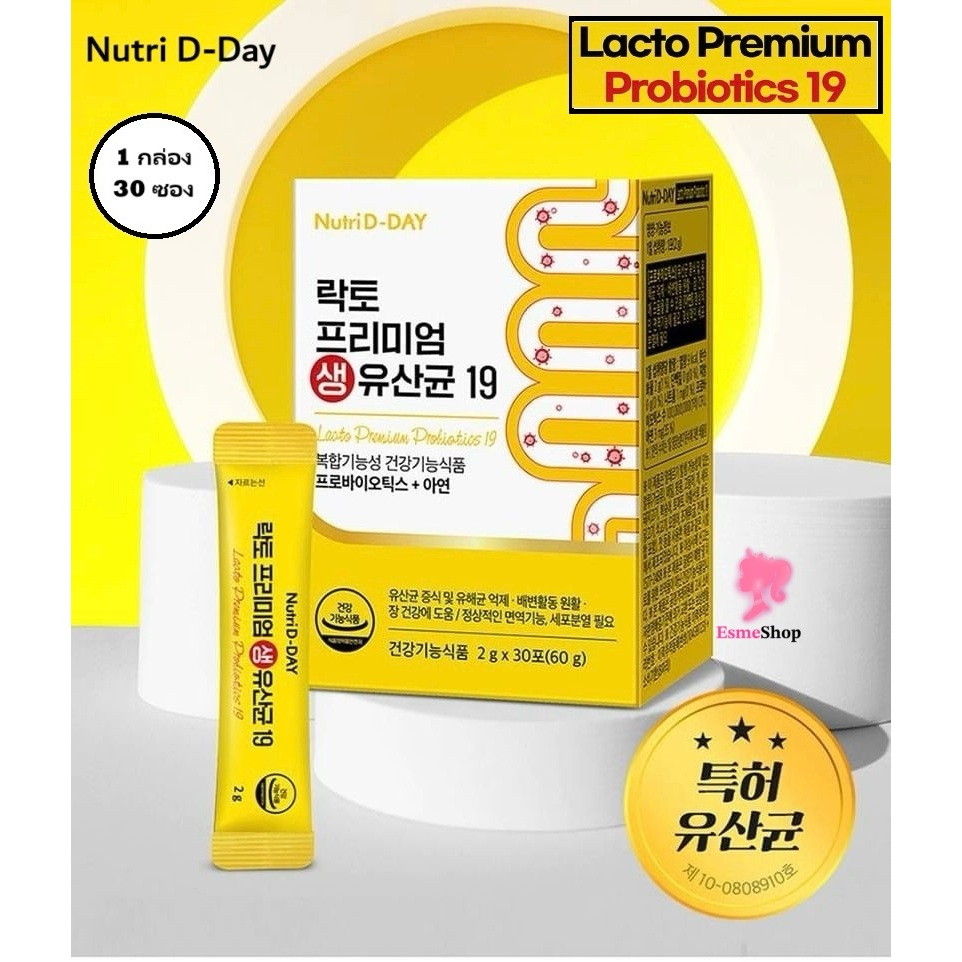 โพรไบโอติกส์ Nutri D-Day Lacto Premium Probiotics