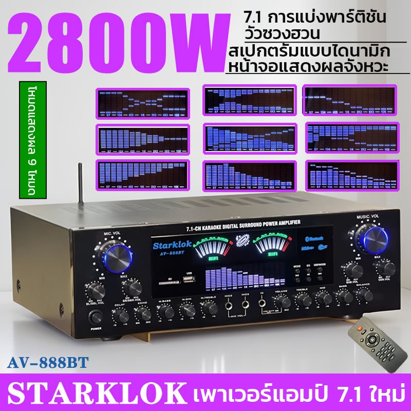 🚚【สินค้าพร้อมส่ง】เครื่องแอมป์ขยาย 7.1CH 2800w รุ่น AV-888BT จอแสดงผล LED Build-In เพาเวอร์แอมป