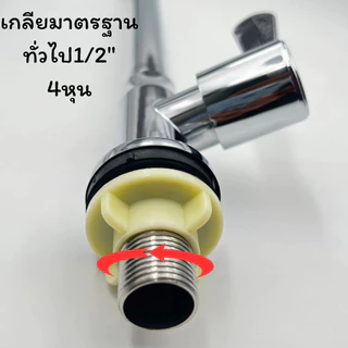 GOOD SWAN ก๊อกน้ำซิงค์สแตนเลส หมุนได้ 360° ปรับแรงน้ำ 2 ระดับ กันสนิม ติดตั้งสะดวก
