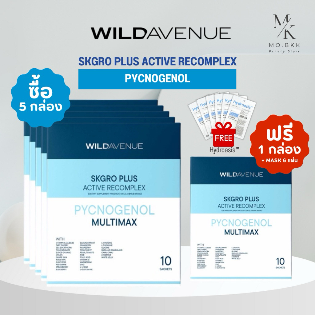 (พร้อมส่ง) WILD AVENUE : SKGRO PLUS RECOMPLEX รวมวิตามินและแร่ธาตุ และกรดอะมิโนจำเป็น รวม 35 ชนิด