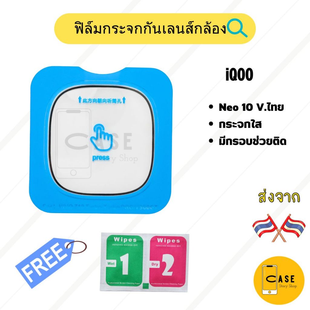 ฟิล์มกล้อง iQOO Neo 10 ส่งจากไทย ฟิล์มกระจก กันรอย กันกระแทก คลุมเลนส์ มีกรอบช่วยติด
