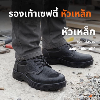 (ส่งด่วน)รองเท้าเซฟตี้ หัวเหล็ก Aox พื้นPu รับแรงกระแทกได้ 200 จูล สำหรับโรงงาน ออกใบกำกับภาษีได้