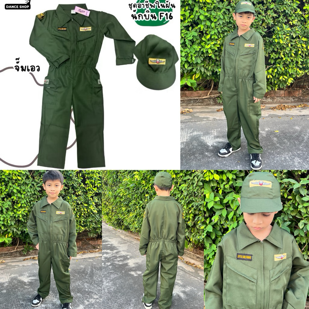 พร้อมส่งจากไทยชุดนักบินF16ชุดทหารอากาศสำหรับเด็กเล็กและเด็กโต