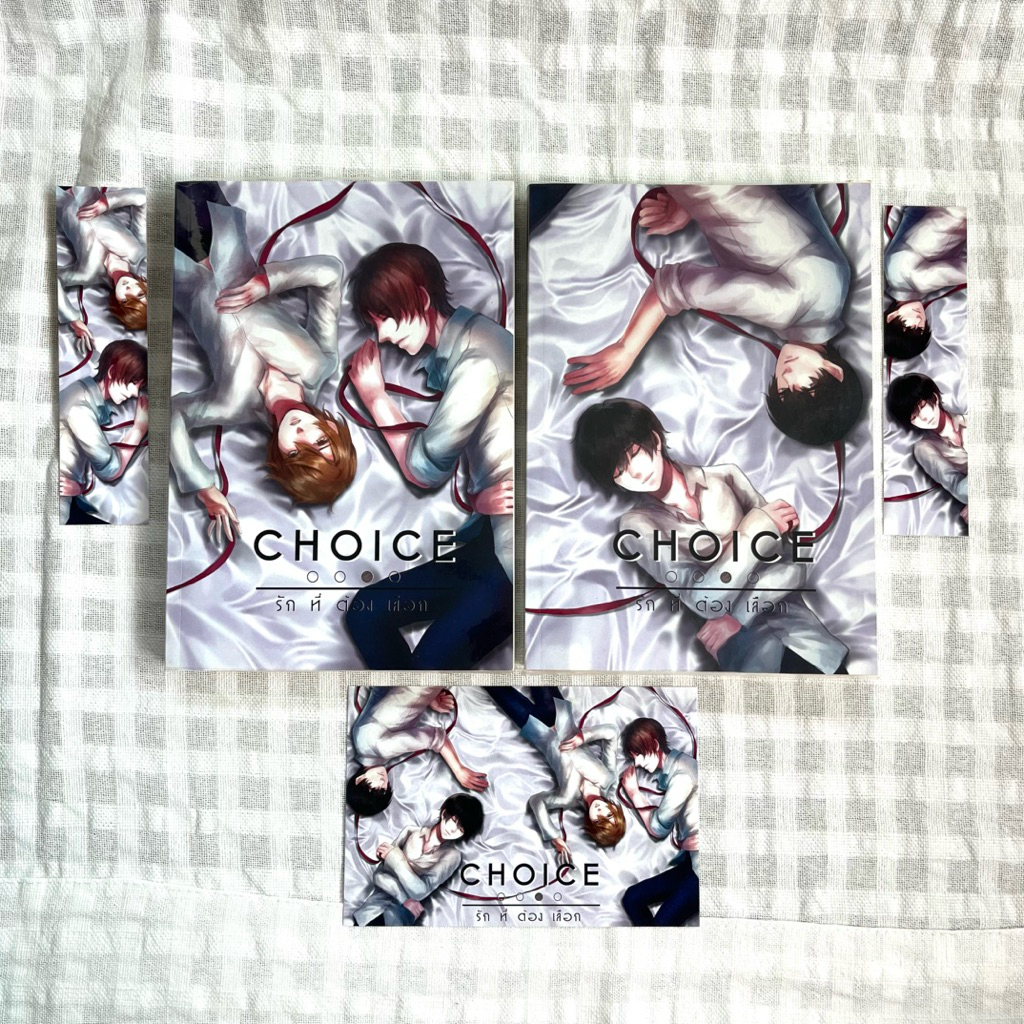 CHOICE รักที่ต้องเลือก เล่ม 1-2 (จบ)