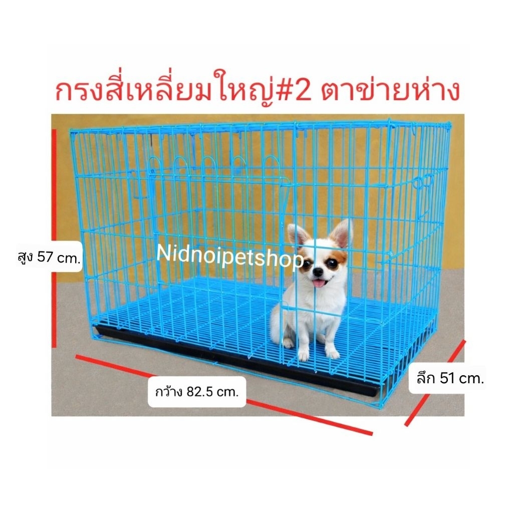 กรงสุนัข กรงแมว กรงกระต่าย และกรงสัตว์เลี้ยงขนาดกลาง ไซค์กลางตาข่ายห่าง (เบอร์ 2) ราคาโรงงานคร้า!!!