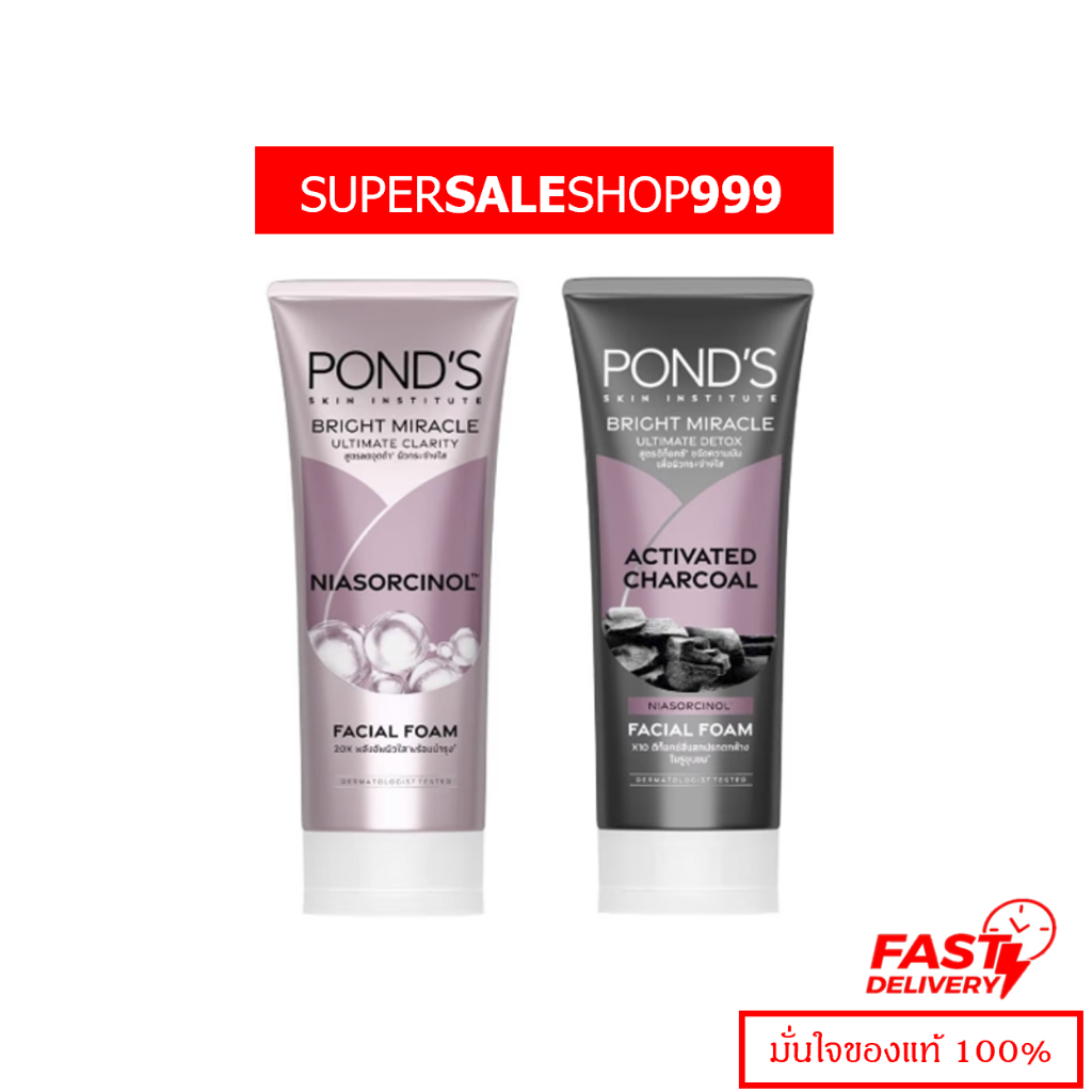 POND’S Miracle foam พอนด์ส โฟมล้างหน้า ไบรท์ มิราเคิล & เอจ มิราเคิล อัลทิเมท 90 กรัม