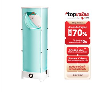 SCE Plus เครื่องอบผ้าอัตโนมัติพกพา รุ่น CD1 - รับประกัน 2 ปี