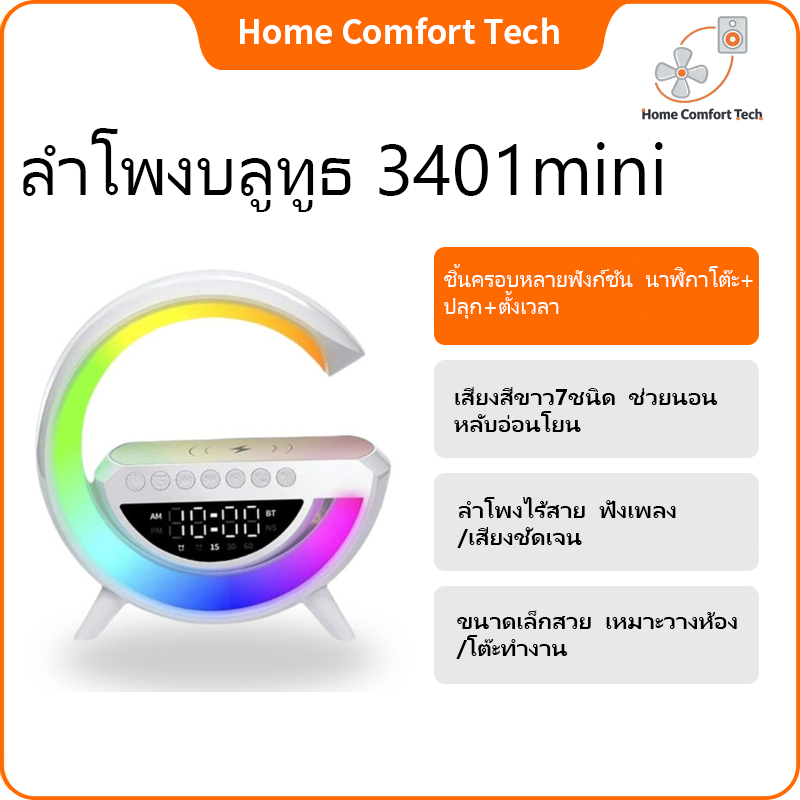 บลูทูธ Speaker สำหรับนาฬิกาปลุก ลําโพงบลูทูธ 53 พร้อมไฟ RGB แสงโดยรอบ การชาร์จแบบไร้สายให้เสียงคมชัด