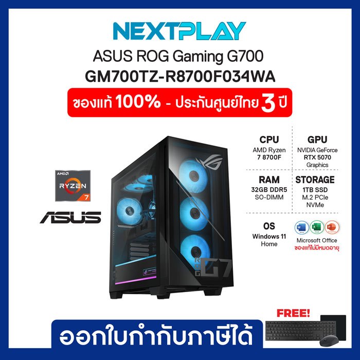 Desktop PC(คอมพิวเตอร์ตั้งโต๊ะ)ASUS ROG Gaming GM700TZ-R8700F034WA 7 8700F RTX5070 Ram32GB SSD1TB Wi