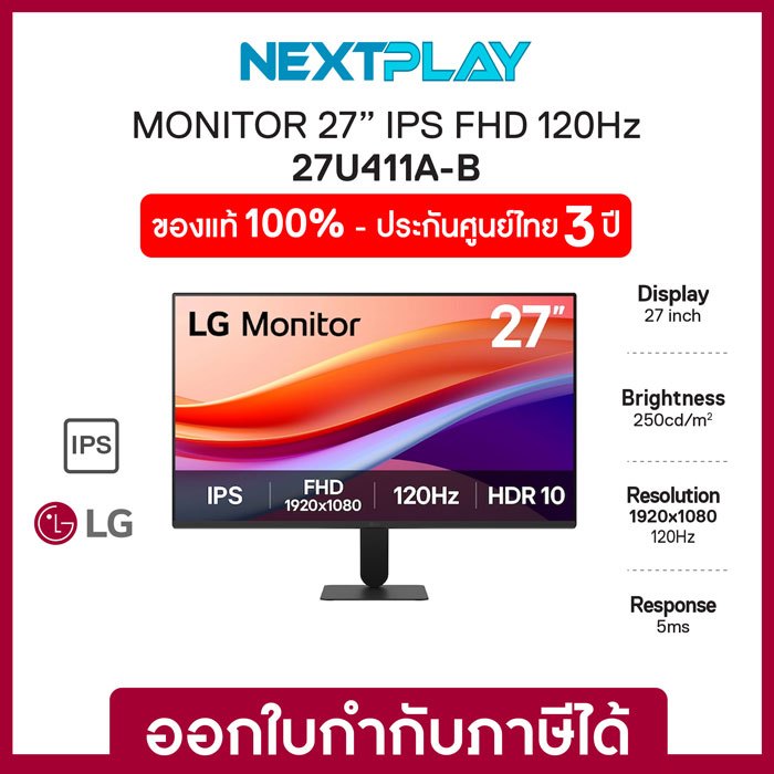 LG Monitor 27U411A-B-27" FHD IPS sRGB99% HDR10 120Hz จอมอนิเตอร์ 27นิ้ว รับประกัน 3 ปี