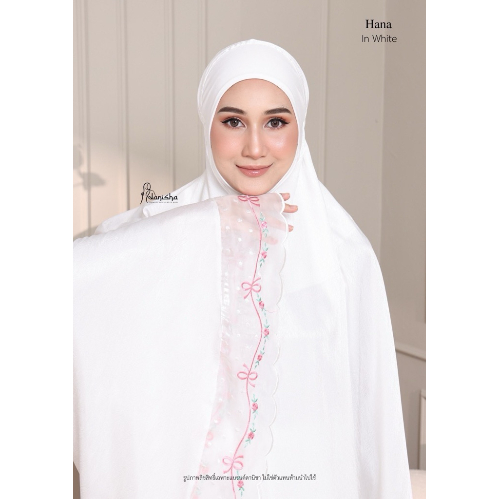 ผ้าละหมาด 2026 hana collection