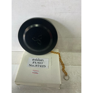 ฝาถังโซล่า MITSUBISHI  FUSO 527(87425)
