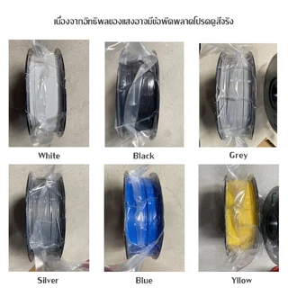 Maker Space วัสดุการพิมพ์ 3 มิติ PLA Basic เส้นใยพลสติก ใช้กับครื่องพิมพ์ 3 มิติ 1.75mm 1kg มีให้เลือกหลากหลายสี
