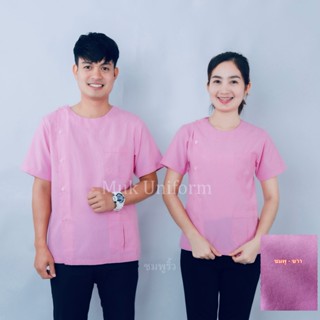 เสื้อกาวน์ งาน Sale 200 บาท