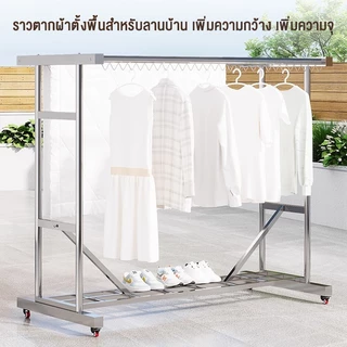 LUXURY ราวตากผ้าสแตนเลส สแตนเลส304 มีล้อ 2ชั้นเกรด304 ราวตากผ้า 2ชั้น 180cm ราวแขวนผ้า 200cm