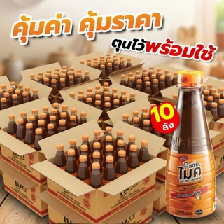"แซ่บไมค์" น้ำปลาร้าไมค์ มีให้เลือก 2 สูตร สูตรส้มตำ น้ำปลาร้าแซ่บไมค์ ปลาร้าไมค์ น้ำปลาร้าต้มสุกปรุงรส 330 มล.