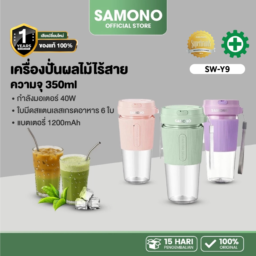 [ประกันศูนย์1 ปี] SAMONO เครื่องปั่นน้ำผลไม้ ปั่นน้ำแข็งได้ เครื่องปั่นน้ำผลไม้พกพา ชาร์จUSB มัลติฟังก์ชั่น SW-Y9