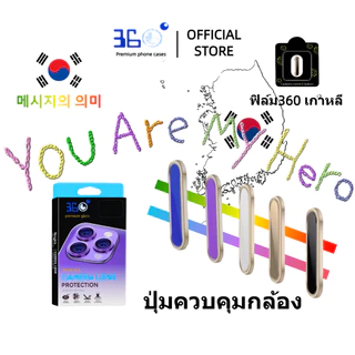 [🇰🇷360°]ปุ่มควบคุมกล้อง iphone ไทเทเนียม ฟิล์มไอโฟน 18 18Pro 18Promax 17promax 17pro 17air 17