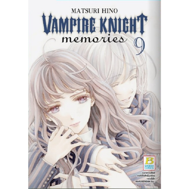 VAMPIRE KNIGHT -memories-