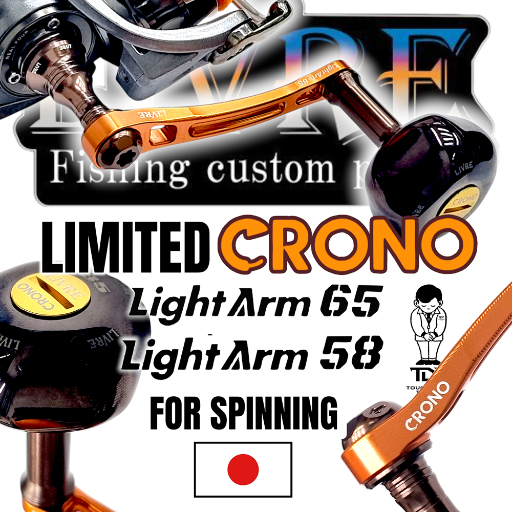 LIVRE Limited CRONO Light Arm 58 / 65 For Spinning Shimano & Daiwa ** แขนแต่งสปินลิมิเตด ของแท้ MADE IN JAPAN 100% **