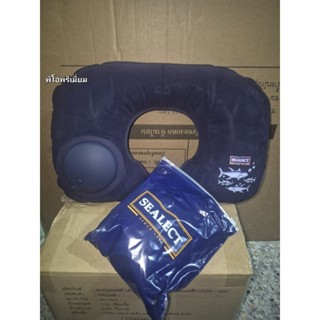 ซีเล็คทูน่าหมอนรองคอพรีเมี่ยม [แบบเป่าลม]