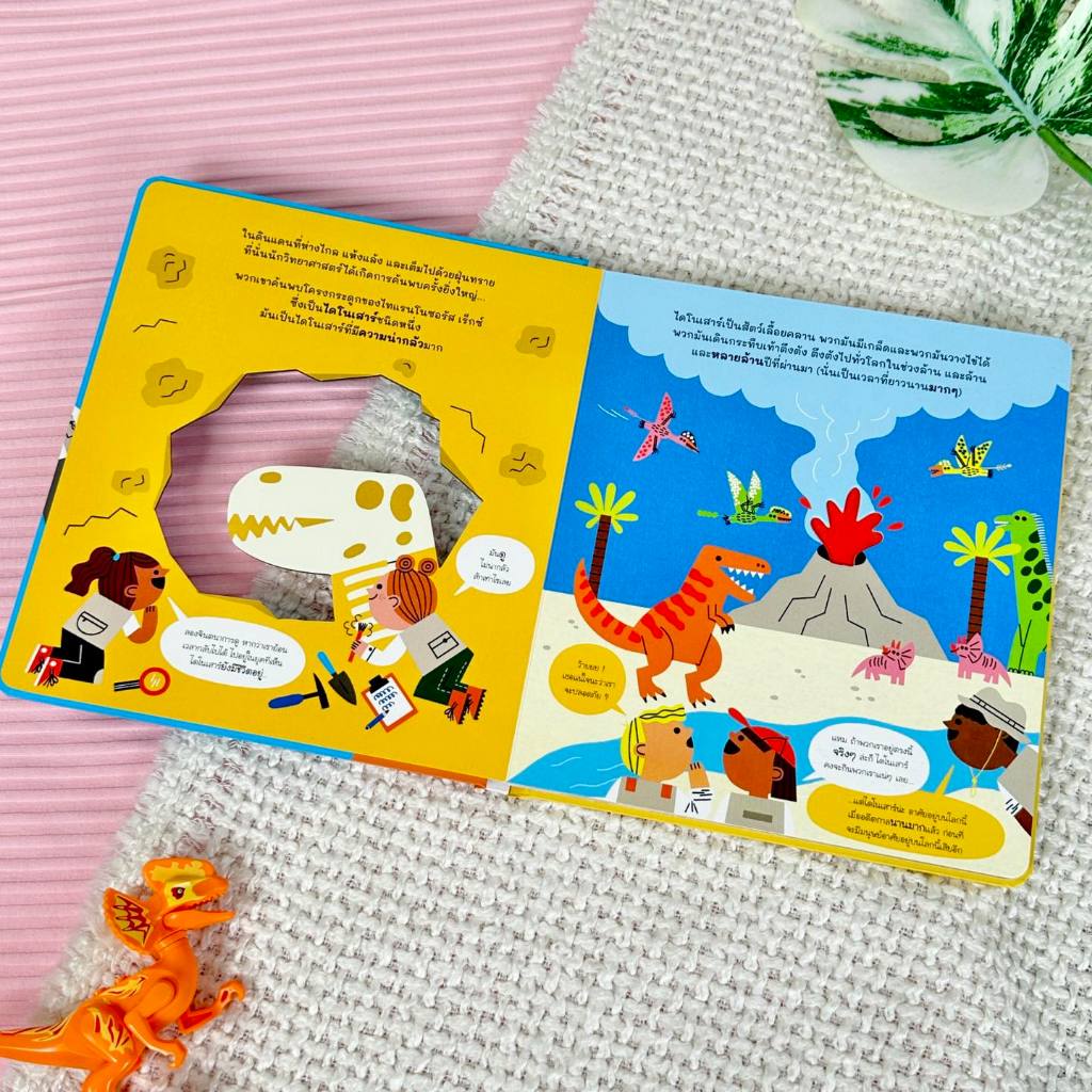 Little Heart หนังสือบอร์ดบุ๊ค ซีรีส์เปิดโลกวิทยาศาสตร์ หนังสือพลิกเปิด หนังสือเด็ก ราคา ถูกที่สุด ดีลบีเคเค แกลเลอรีภาพที่ 3