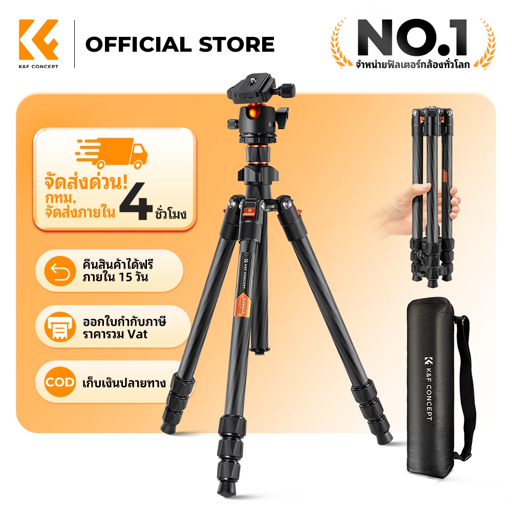 K&F CONCEPT K series ขาตั้งกล้องคาร์บอนไฟเบอร์ K254C2 + BH-36L หัวเข็มขัดสกรูพลาสติกแบบยืดหยุ่น