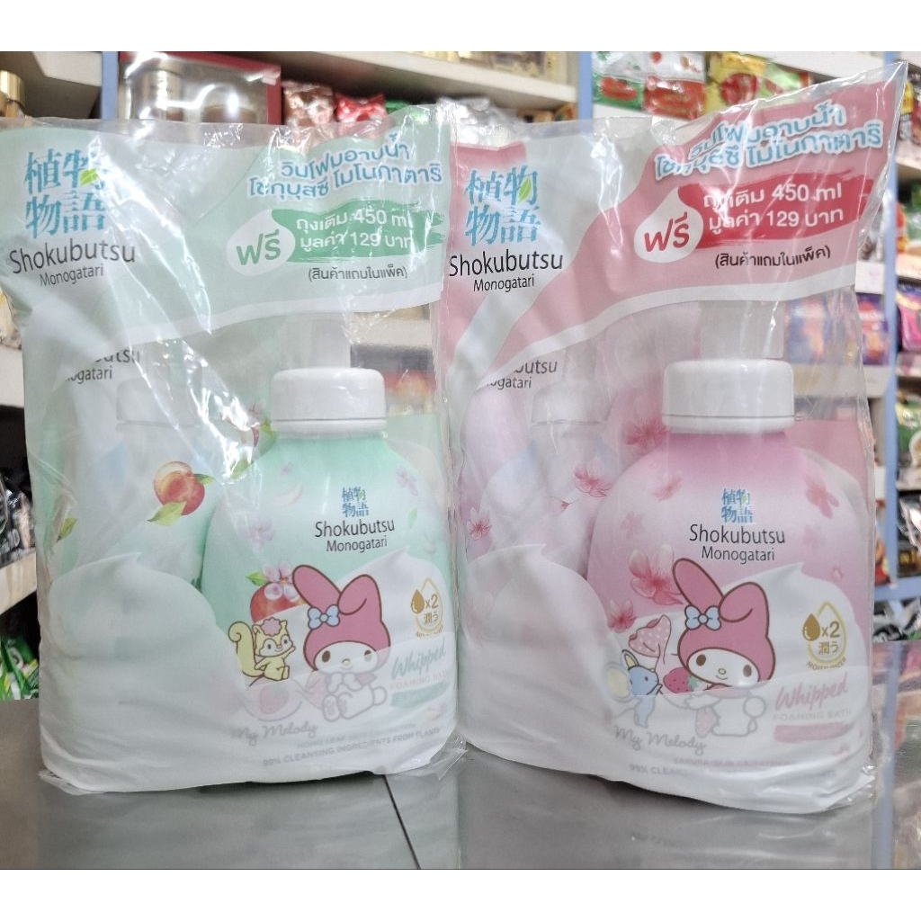 (1 แถม 1) Shokubutsu Monogatari Whip Foam โชกุบุสซึ โมโนกาตาริ วิปโฟมอาบน้ำ ขวด 450 มล.แถมถุงเติม 450 มล.(เลือกกลิ่น)