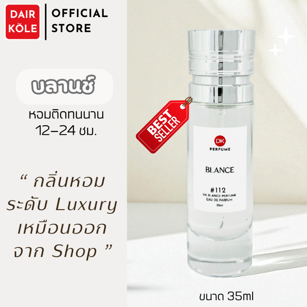 มาใหม่❤️กลิ่นShopแท้❤️น้ำหอมDAIR KOLE #112 BY.BL น้ำหอม Unisex ติดทน12-24ชม. #น้ำหอมผู้หญิง #น้ำหอม #ติดทนนาน