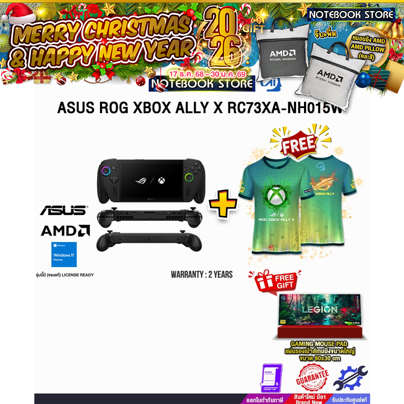 ASUS ROG XBOX ALLY X RC73XA-NH015W/Ryzen AI Z2 Extreme/ประกัน2Years/BY NOTEBOOK STORE