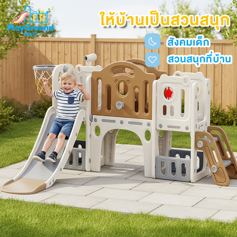 สไลเดอร์เด็ก สไลด์เดอร์เดี่ยวรุ่น ชิงช้าสไลเดอร์ 4 in1มีชุดแป้นบาส รับน้ำหนัก90kg