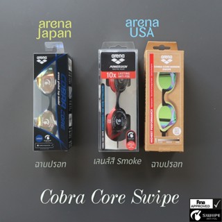 แว่นตาว่ายน้ำ Cobra Core Swipe, Japan และ USA (มีนวัตกรรม Sw…