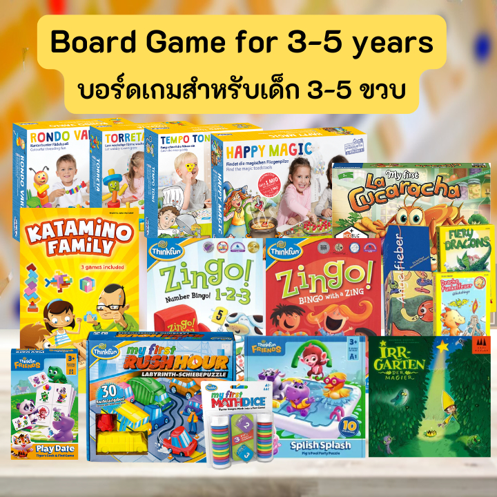 รวมบอร์ดเกมสำหรับเด็ก 3-5 ขวบ Boardgame for Kid  [-Boardgame ลิขสิทธิ์แท้-]