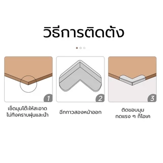 ซิลิโคนกันมุมโต๊ะ ยางกันชนขอบโต๊ะ กันกระแทก สีใสพร้อมกาว ติดตั้งง่าย ทนทาน