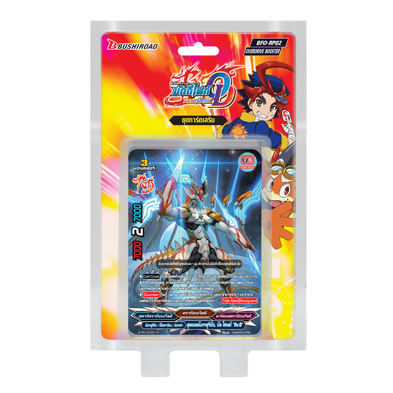 O-RP02 บัดดี้ไฟท์ โอเวอร์ไดรฟ์ มังกรสุริยัน โจรมายาดราโก เลวาทิน Buddyfight