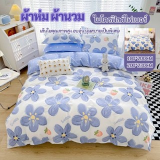 ผ้านวมบางฤดูร้อน ผ้านวมใยไหมเทียม ลายพิมพ์ ซักได้ ระบายอากาศ…