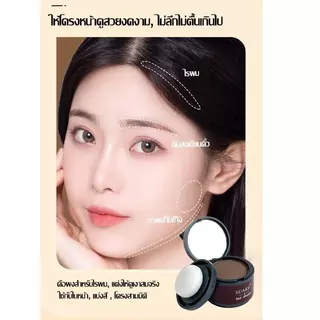 SUAKE แป้งเงาผม ผงแฮร์ไลน์ Hairline Fluffy Powder ปิดหัวเถิก หัวเหม่ง หัวล้าน ปิดผมหงอก ปิดผมบาง ปิดผมขาว ปิดผมร่วง